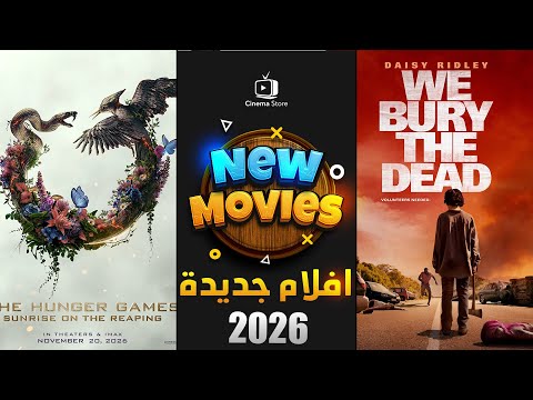 افضل 10 افلام جديد 2026