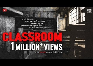  Classroom Prithibi Chapter II Asha Audio