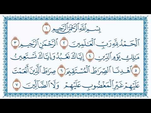 سورة الفاتحة 1 Al Faatiha مكتوبة بصوت القارئ مشاري بن راشد العفاسي وجودة فائقة 4K Ultra HD