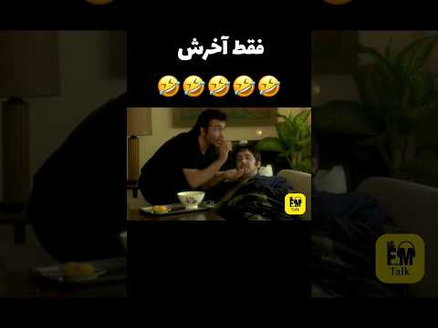 وقتی رضاعطاران پرستارت باشه رضاعطاران سکانس نهنگ عنبر ۱