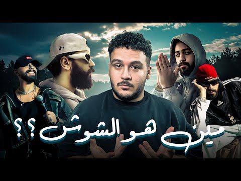 What Don T You Know About Shehab El Sayed