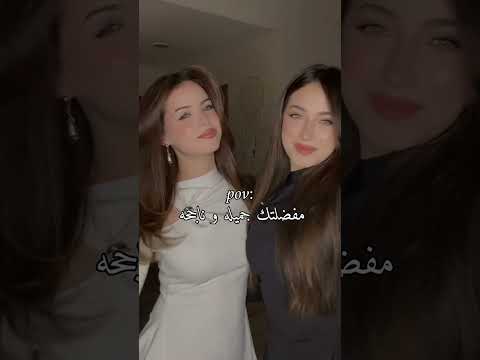 Pov قولي قولي الاقي انا زيك فين مفضلتك جميله و ناجحه Pov قولي قولي الاقي انا زيك فين مفضلتك جميله و ناجحه