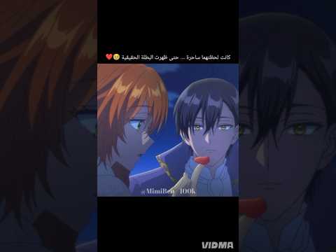 كانت لحظتهما ساحرة حتى ظهرت البطلة الحقيقية Anime انمي اكسبلور Anines Animetoons