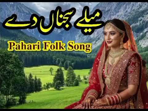 Chan Badla De Video Upload Jameel Rajput 9906 381150