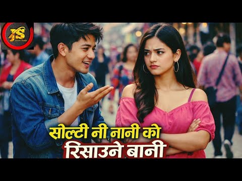 JININM STUDIO SOLTINI NAANIKO RISHAUNE BAANI OFFICIAL VIDEO