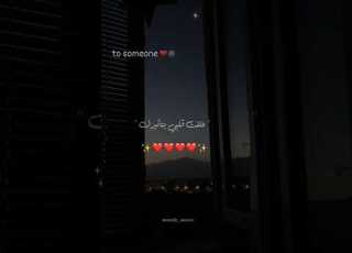 علقت قلبي بتأثيرك تصميمي حالاتواتس Foryou حالاتواتساب بتاعedit