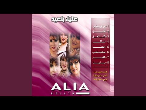 Hia Chay Ouhouma Chay