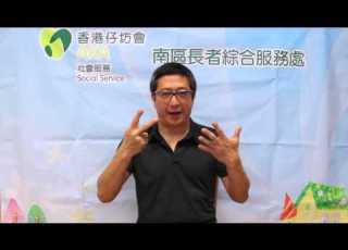 AKA 寒冬送暖 Paul Sir 健腦手指操