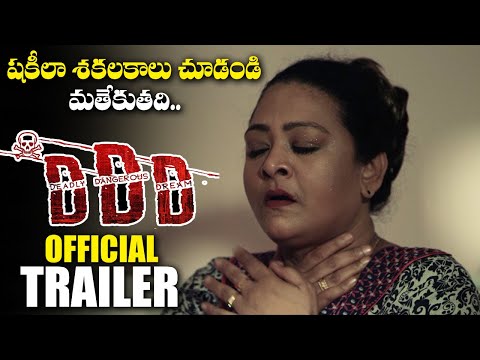 DDD Telugu Movie Official Trailer Shakeela Sai Ram Dasari Andhra Life TV