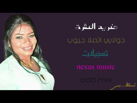 تغريد العشره