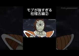 鬼滅の刃 モブが強すぎる柱稽古編 アニメ アフレコ コント 鬼滅の刃
