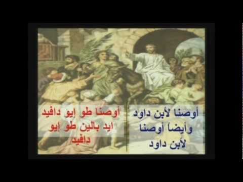 لحن إفلوجيمينوس مبارك الآتى بإسم الرب