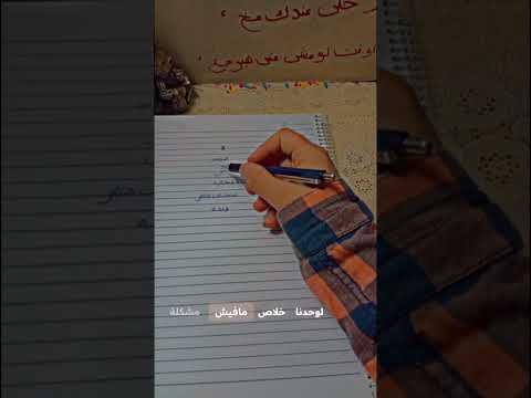 نصائح ل تانية ثانوي دراسة نصائح تانية ثانوى Viral