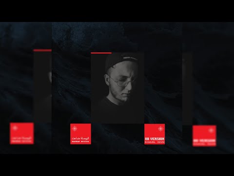 El Bosla Da3et 8D Version البوصلة ضاعت