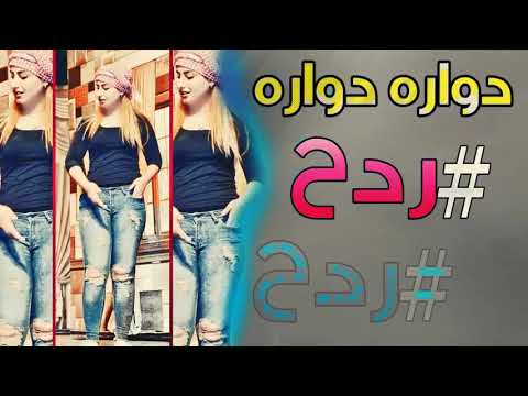 معزوفه دواره دواره