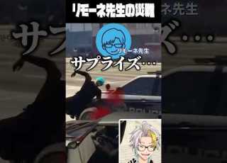  デスドライブに振り回されるリモーネ先生に爆笑する歌衣メイカ Vtuber 歌衣メイカ VCRGTA