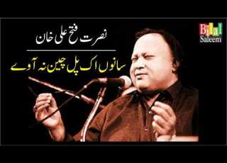 Sanu Ik Pal Chain Na Aaway Nusrat Fateh Ali Khan