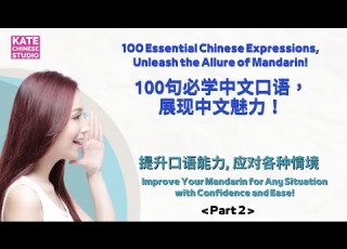  Learn Chinese 100 Essential Expressions For Confident Mandarin In Any Situation HSK