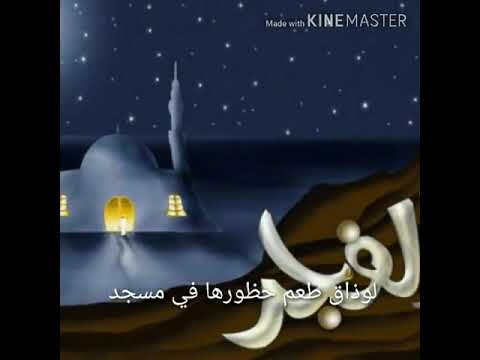 نشيد صلاة الفجر ظفر النتيفات