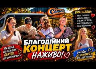  ПРЯМО БІЛЯ СІЛЬПО ВСІ ЗУПИНЯЛИСЯ ЦІЛИЙ БЛАГОДІЙНИЙ КОНЦЕРТ НАЖИВО Коростишів