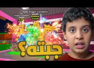  التطويرة الجديدة و دمجت 20 لاسيكرت وجبت شي نادر ايش ممكن يكون Steal A Brainrot