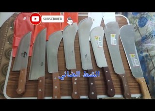 سكينة الشط الضاني بكل انواعها ومقاستها هوايات مصرية