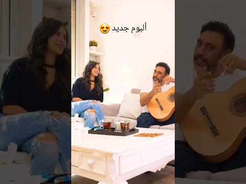 كارمن سليمان و عمرو مصطفى بألبوم جديد