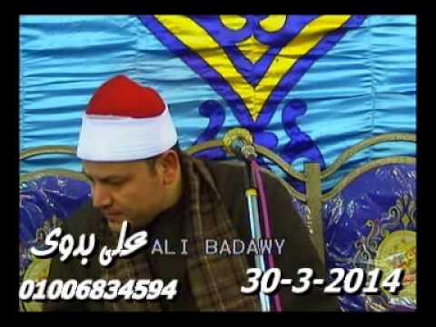 عزاء الحاجة حياة الصياد الشيخ محمود صابر سورة الحجرات المهملى أبو كبير 30 3 2014 تسجيلات على بدوى