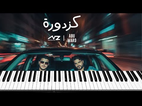 Nassif Zeytoun Abuwardmusic Kazdoura ناصيف زيتون و أبو ورد كزدورة عزف