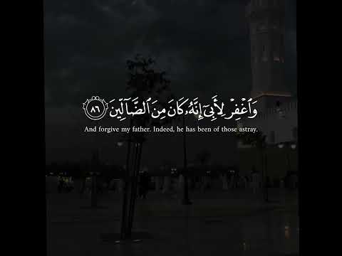 رب هب لي حكما وألحقني بالصالحين سورة الشعراء الشيخ ياسر الدوسري