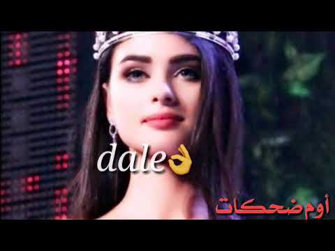 Dale حالات واتس اجنبي