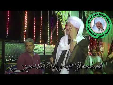 شاهد ابداع زلزال المديح الشيخ امين الدشناوي مدد يا سيدي جعفر يا صدق