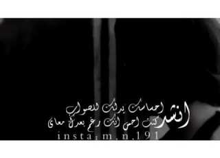  اسمعيني قبل تجريح العتاب خالدعبدالرحمن