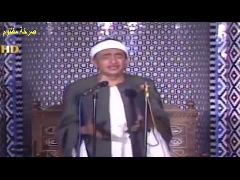 المبدع الشيخ المبتهل نصر الدين طوبار الضحى من نور من والندى من فيض من فى برنامج صرخة مظلوم