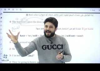  شرح قواعد الوحدة السابعة الأستاذ فادي محمد الأسئلة الذيلية توجيهي فلسطين