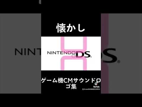 ゲーム機CMロゴサウンド集 任天堂編