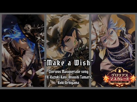 TWISTED WONDERLAND GLORIOUS MASQUERADE Make A Wish ROM ENG LYRICS