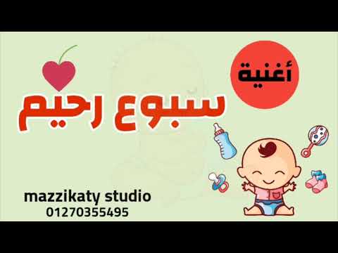 أغنية بالاسم رحيم