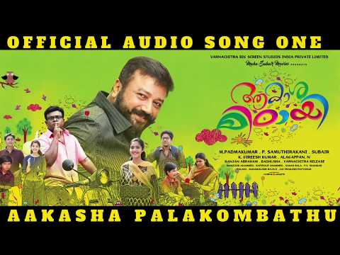 Aakasha Palakombathu Official Audio Song Aakashamittayee Singer Abijith Vijayan