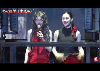  ใจสมใจ Chinese Version 心心相印 中文版 Lingorm