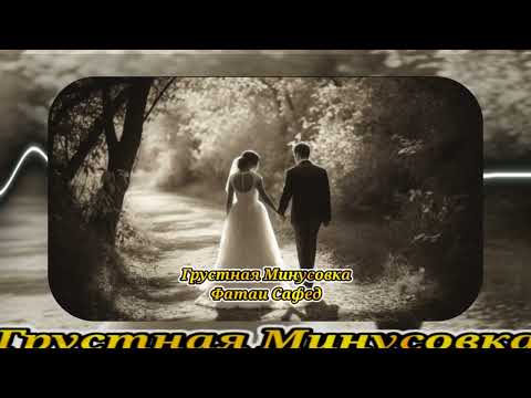 Минуси зики Фатаи Сафед 2025