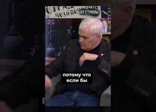 Константин Сивков Договоренность между Россией и Западом