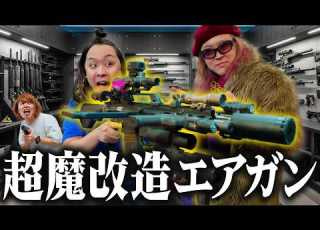 The Ultimate Airsoft Gun Designed By A Brat Important Announcement