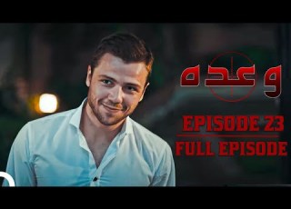 Waada وعدہ Episode 23 Urdu Dubbed