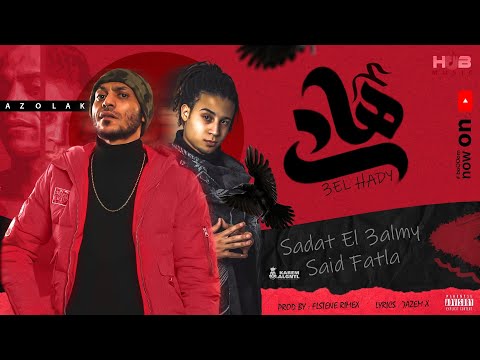 سادات العالمي و سعيد فتلة ع الهادي Sadat El 3almy Ft Said Fatla 3el Hady Prod Flstiny Rimax