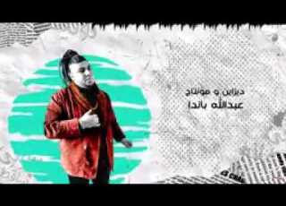 مهرجان عود البطل ملفوف حسن شاكوش وعمر كمال