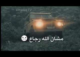فـرقونا وقالــو ماجمعۿــم نصيــب حطمــونا عساۿــم للشقــا وﺂلذۿــاب اييييي تهون