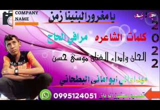 جديد 22 20 الفنان موسي حسن ود الوادي