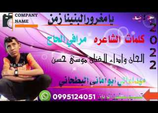 جديد 22 20 الفنان موسي حسن ود الوادي