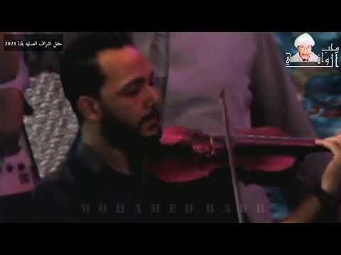 عيدوا عليا الوصال عيدوا ابداع قمر المداحين الشيخ عاطف الهوي في حفل اشراف العسليه بقنا 2021م